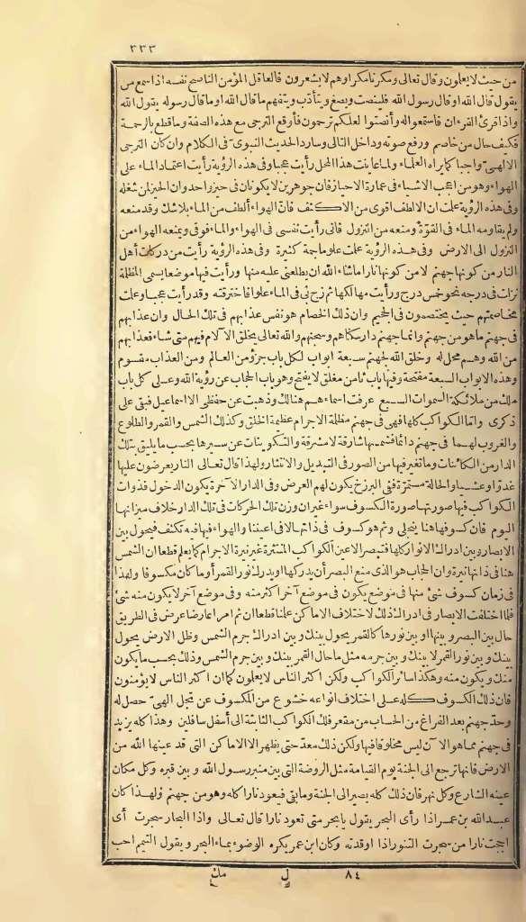 futmak.com - الصفحة 333 - من الجزء الأول من طبعة بولاق الأولى